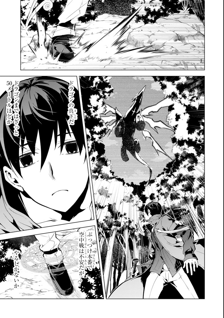 転生賢者の異世界ライフ～第二の職業を得て、世界最強になりました～ - raw - 第10話 - https://jpee.aabb.to/JPEE/65479/dd5nyhx2rxy.jpg