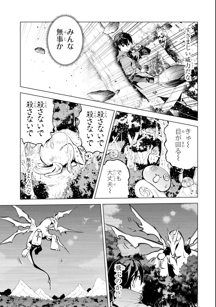 転生賢者の異世界ライフ～第二の職業を得て、世界最強になりました～ - raw - 第10話 - https://jpee.aabb.to/JPEE/65479/dobvwp2pxzr.jpg