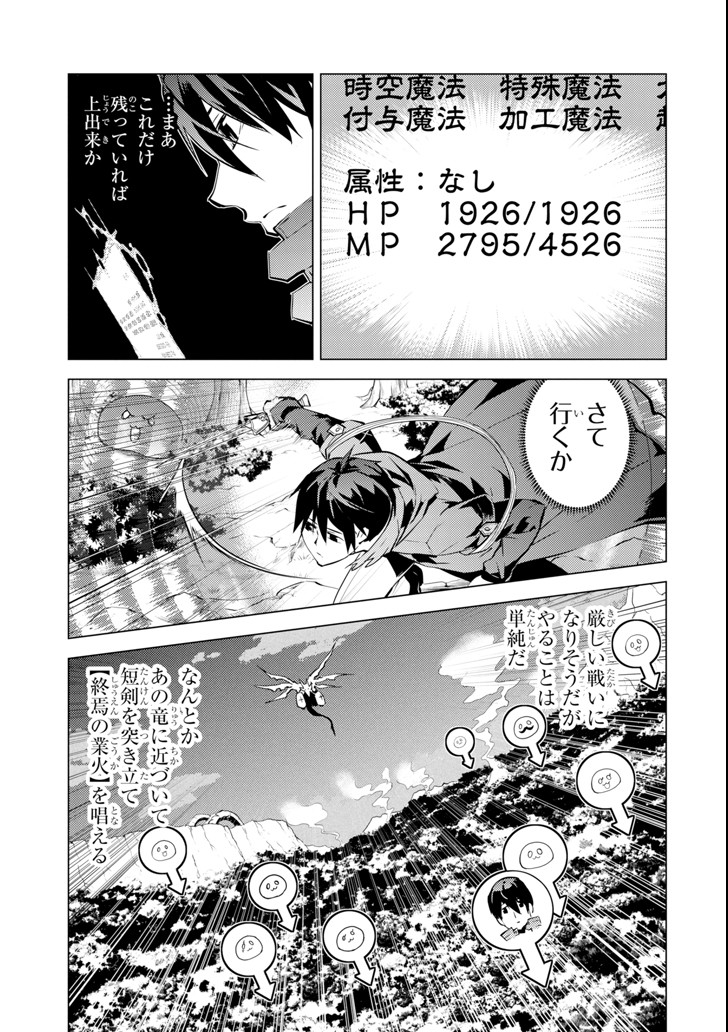 転生賢者の異世界ライフ～第二の職業を得て、世界最強になりました～ - raw - 第10話 - https://jpee.aabb.to/JPEE/65479/fopydy50l5r.jpg