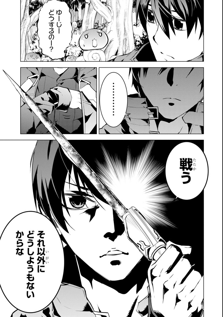 転生賢者の異世界ライフ～第二の職業を得て、世界最強になりました～ - raw - 第10話 - https://jpee.aabb.to/JPEE/65479/fs3xkbc4sqn.jpg