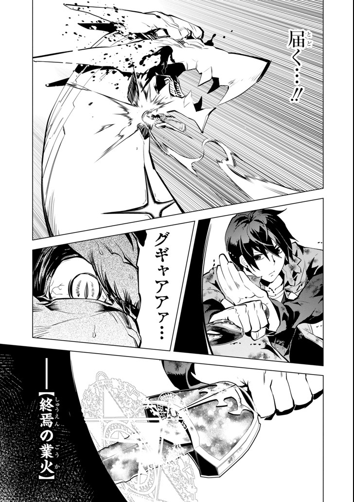 転生賢者の異世界ライフ～第二の職業を得て、世界最強になりました～ - raw - 第10話 - https://jpee.aabb.to/JPEE/65479/fyu3sjaitgi.jpg