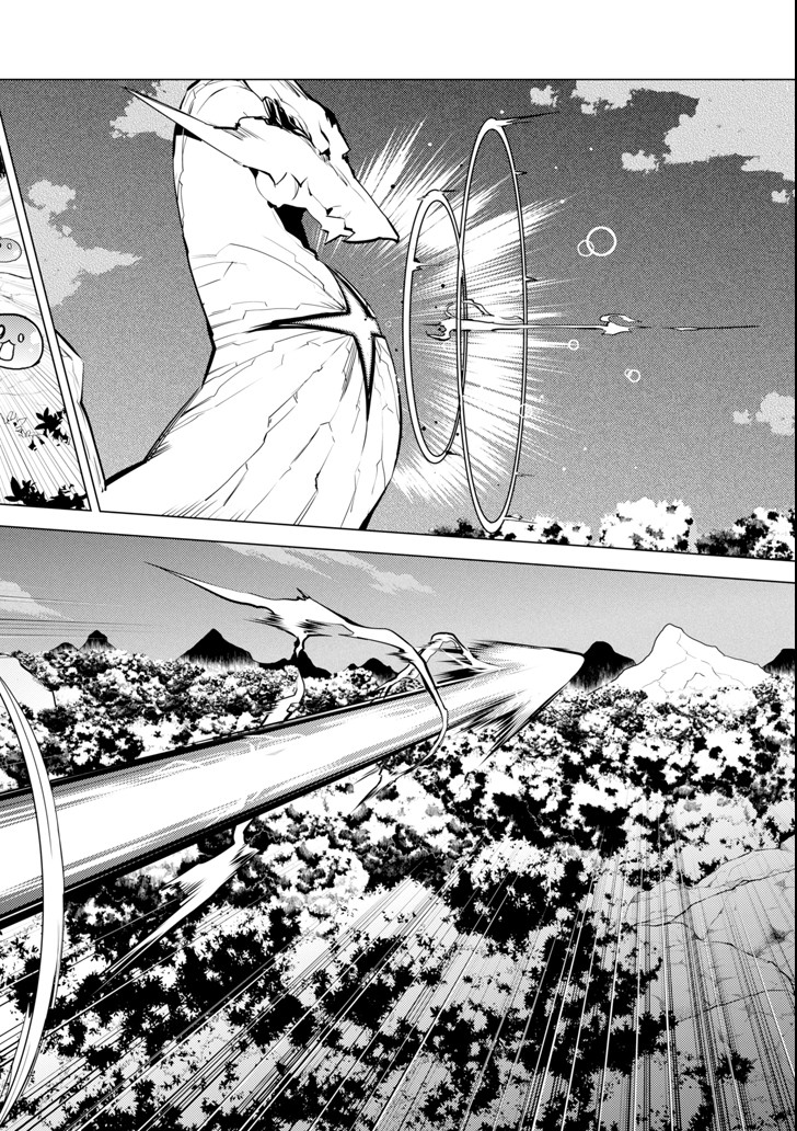 転生賢者の異世界ライフ～第二の職業を得て、世界最強になりました～ - raw - 第10話 - https://jpee.aabb.to/JPEE/65479/granxosmrb0.jpg