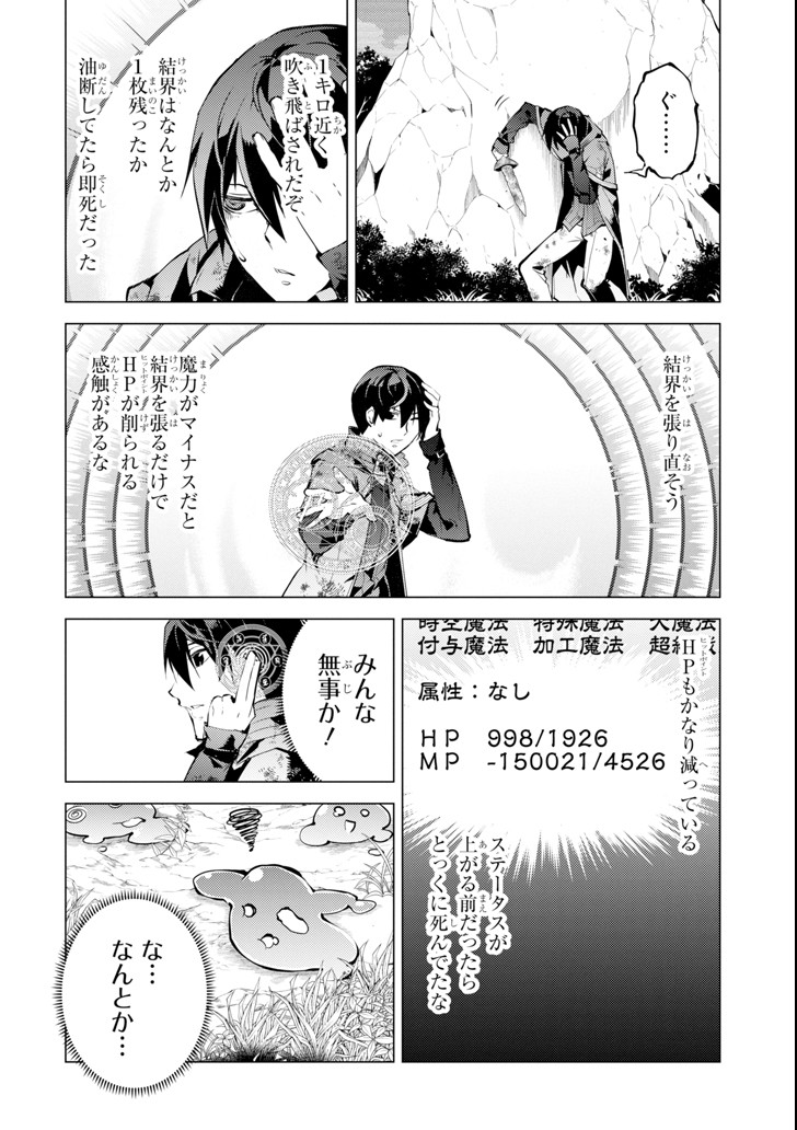 転生賢者の異世界ライフ～第二の職業を得て、世界最強になりました～ - raw - 第10話 - https://jpee.aabb.to/JPEE/65479/i1eqqeuovcp.jpg