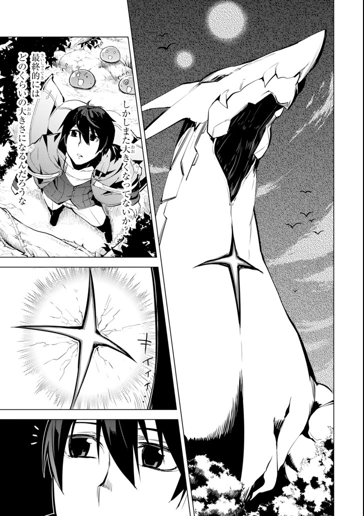 転生賢者の異世界ライフ～第二の職業を得て、世界最強になりました～ - raw - 第10話 - https://jpee.aabb.to/JPEE/65479/laki1ho52up.jpg