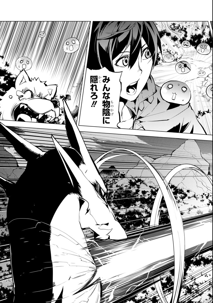 転生賢者の異世界ライフ～第二の職業を得て、世界最強になりました～ - raw - 第10話 - https://jpee.aabb.to/JPEE/65479/lrdbxng2wkj.jpg
