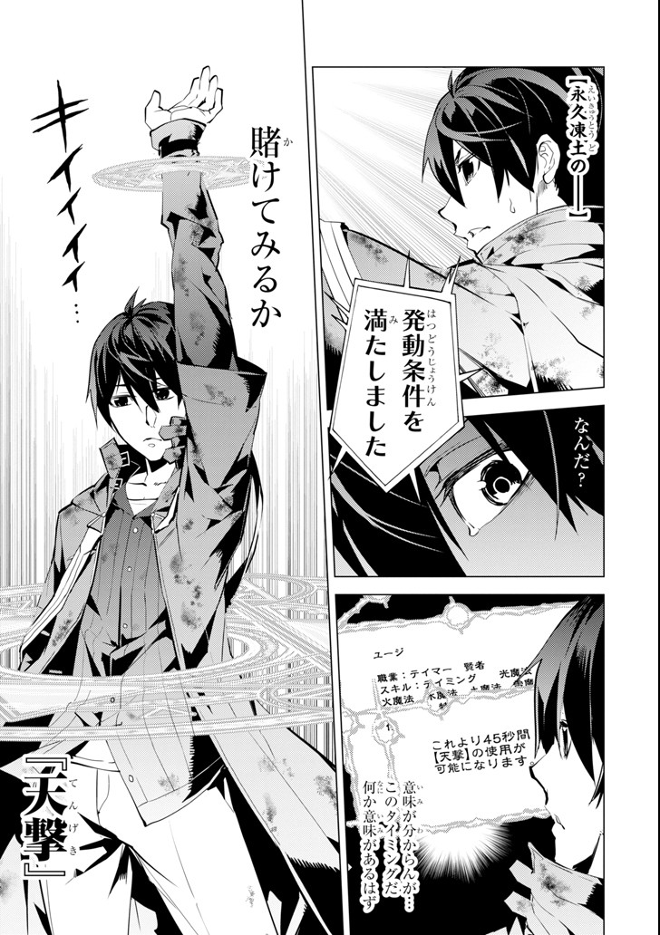 転生賢者の異世界ライフ～第二の職業を得て、世界最強になりました～ - raw - 第10話 - https://jpee.aabb.to/JPEE/65479/muecjpt3fud.jpg