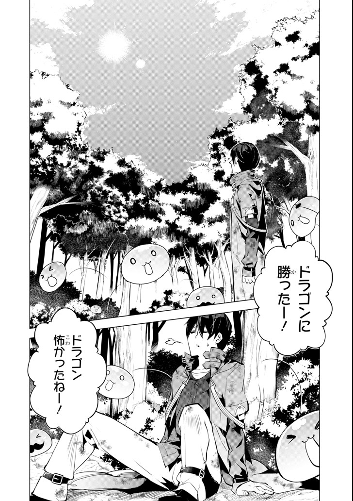 転生賢者の異世界ライフ～第二の職業を得て、世界最強になりました～ - raw - 第10話 - https://jpee.aabb.to/JPEE/65479/mw51rfj02s5.jpg