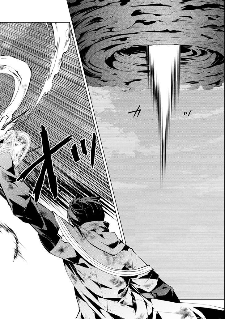 転生賢者の異世界ライフ～第二の職業を得て、世界最強になりました～ - raw - 第10話 - https://jpee.aabb.to/JPEE/65479/p1bmilnot2g.jpg