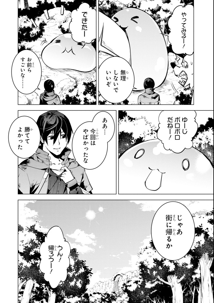 転生賢者の異世界ライフ～第二の職業を得て、世界最強になりました～ - raw - 第10話 - https://jpee.aabb.to/JPEE/65479/qtpozyyuvxq.jpg