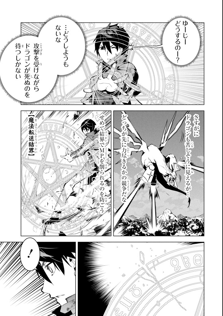 転生賢者の異世界ライフ～第二の職業を得て、世界最強になりました～ - raw - 第10話 - https://jpee.aabb.to/JPEE/65479/trx35vsrhvi.jpg