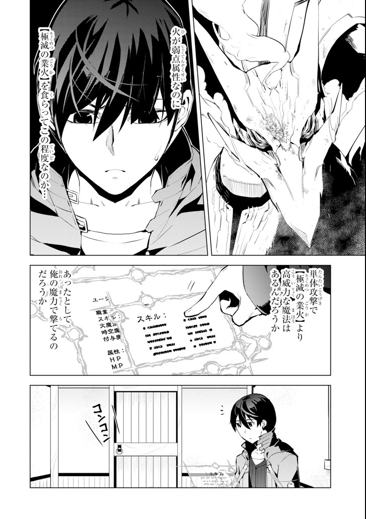 転生賢者の異世界ライフ～第二の職業を得て、世界最強になりました～ - raw - 第10話 - https://jpee.aabb.to/JPEE/65479/v15qhz2wort.jpg
