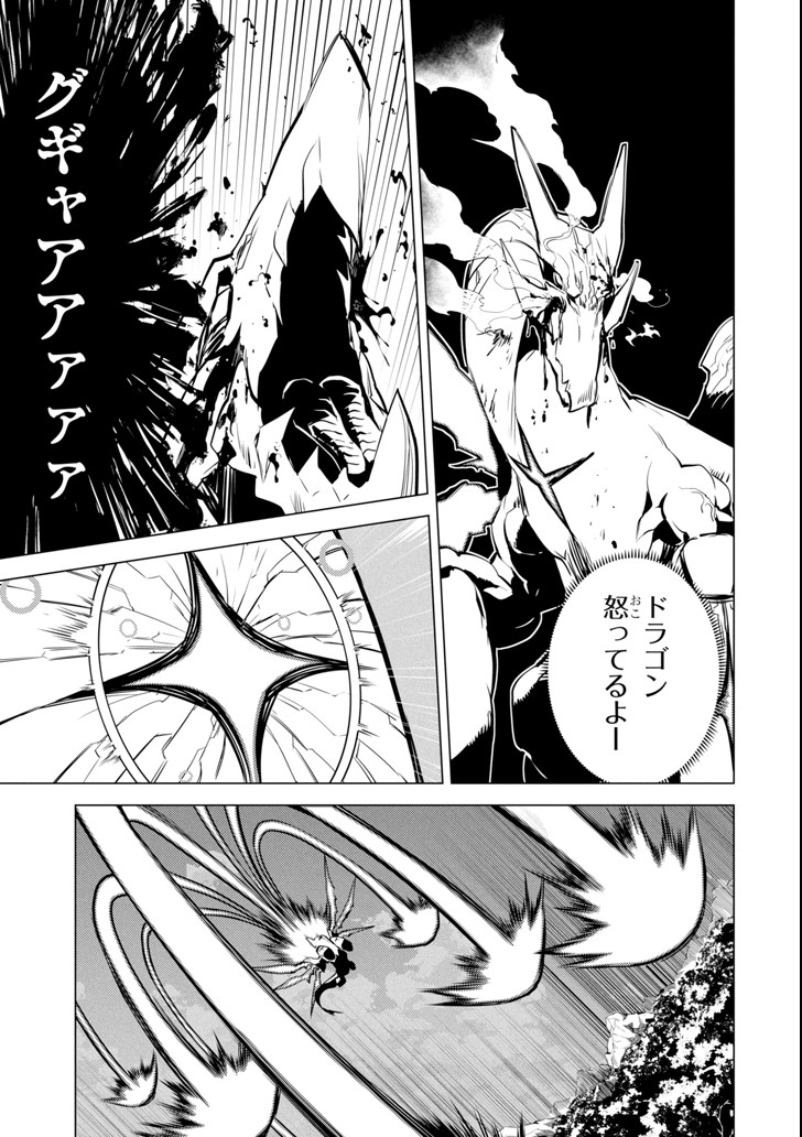 転生賢者の異世界ライフ～第二の職業を得て、世界最強になりました～ - raw - 第10話 - https://jpee.aabb.to/JPEE/65479/xuelhjt3ilv.jpg