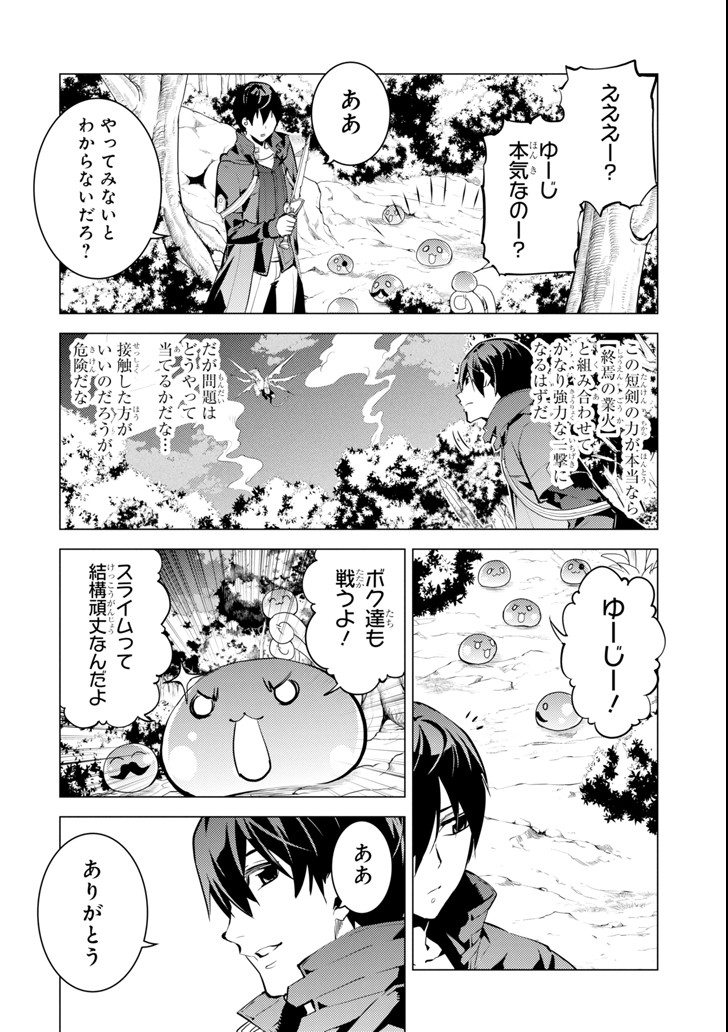 転生賢者の異世界ライフ～第二の職業を得て、世界最強になりました～ - raw - 第10話 - https://jpee.aabb.to/JPEE/65479/xydmxo0tsmx.jpg