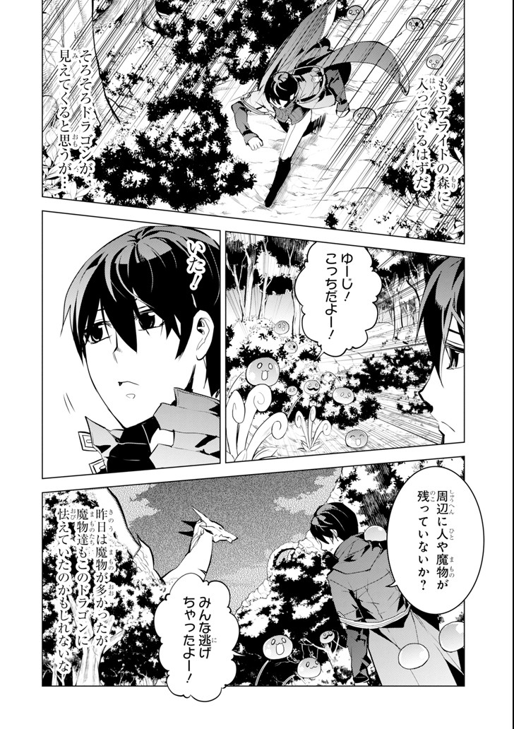 転生賢者の異世界ライフ～第二の職業を得て、世界最強になりました～ - raw - 第10話 - https://jpee.aabb.to/JPEE/65479/yecdm0cf5hs.jpg