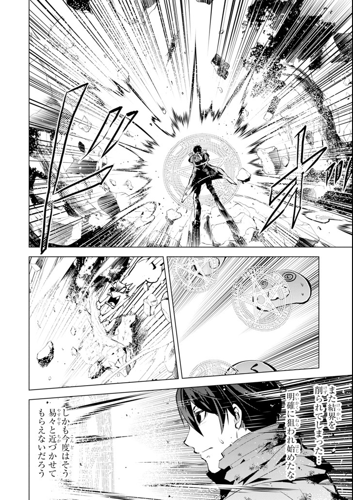 転生賢者の異世界ライフ～第二の職業を得て、世界最強になりました～ - raw - 第10話 - https://jpee.aabb.to/JPEE/65479/yip3cw5vrbp.jpg