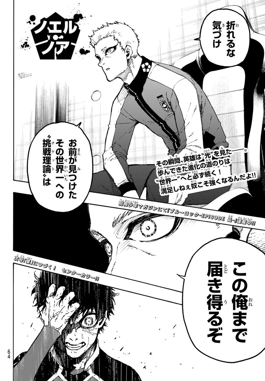 ブルーロック - raw - 第185話 - https://jpee.aabb.to/JPEE/6548/52l3ud45lno.jpg