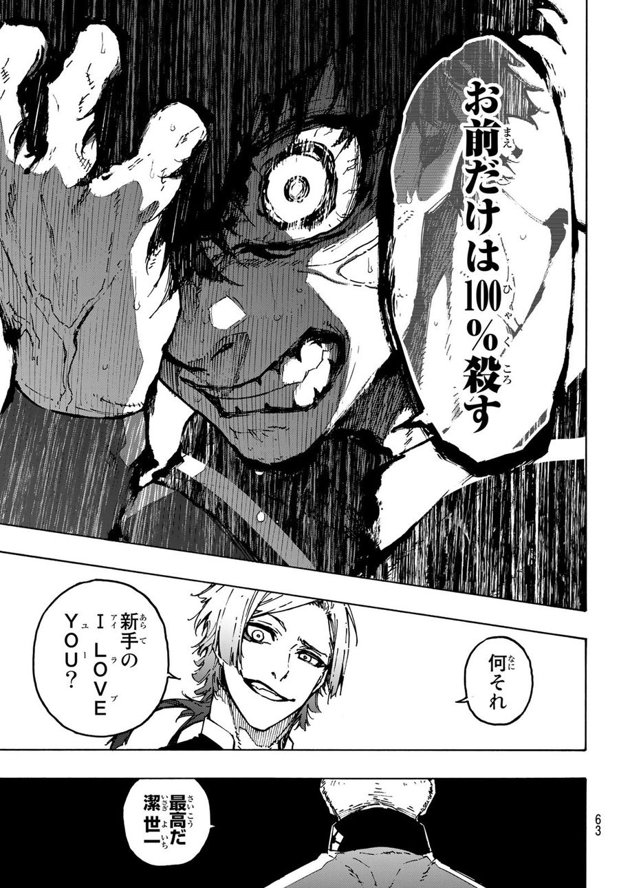 ブルーロック - raw - 第185話 - https://jpee.aabb.to/JPEE/6548/e3q2qsdyxg1.jpg
