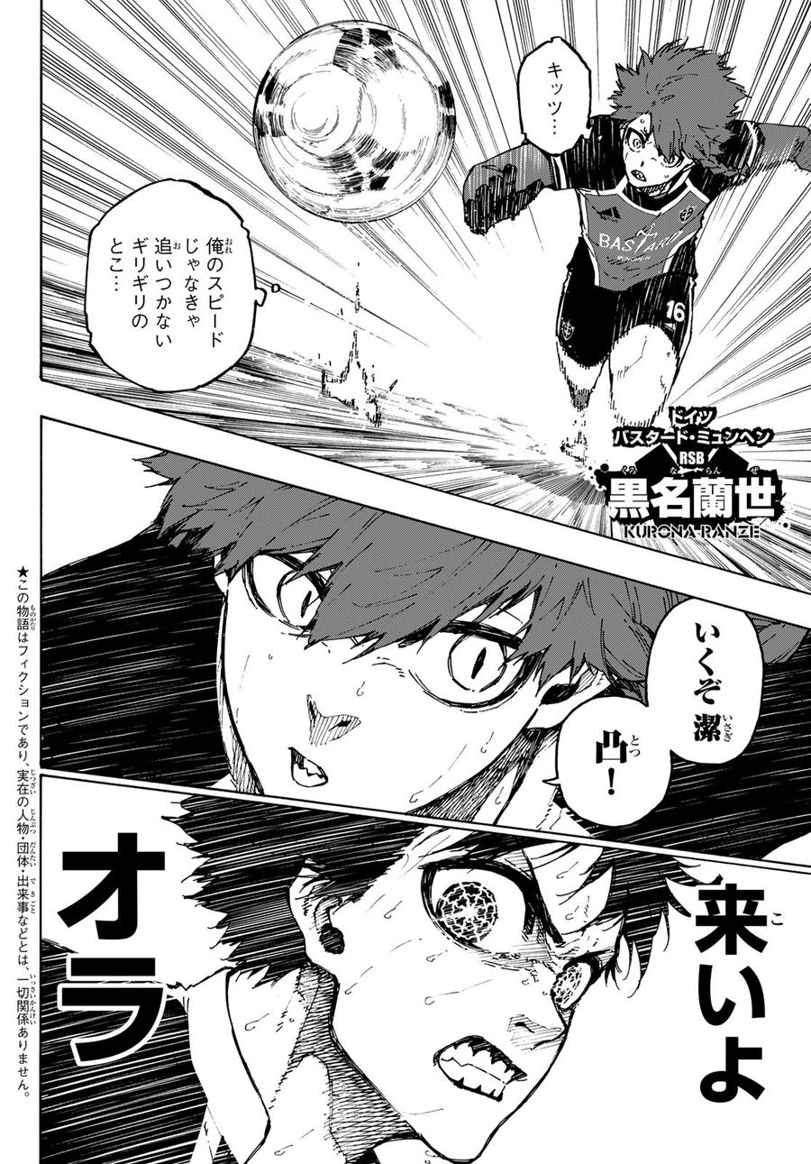 ブルーロック - raw - 第185話 - https://jpee.aabb.to/JPEE/6548/mn1dbnzk0vd.jpg