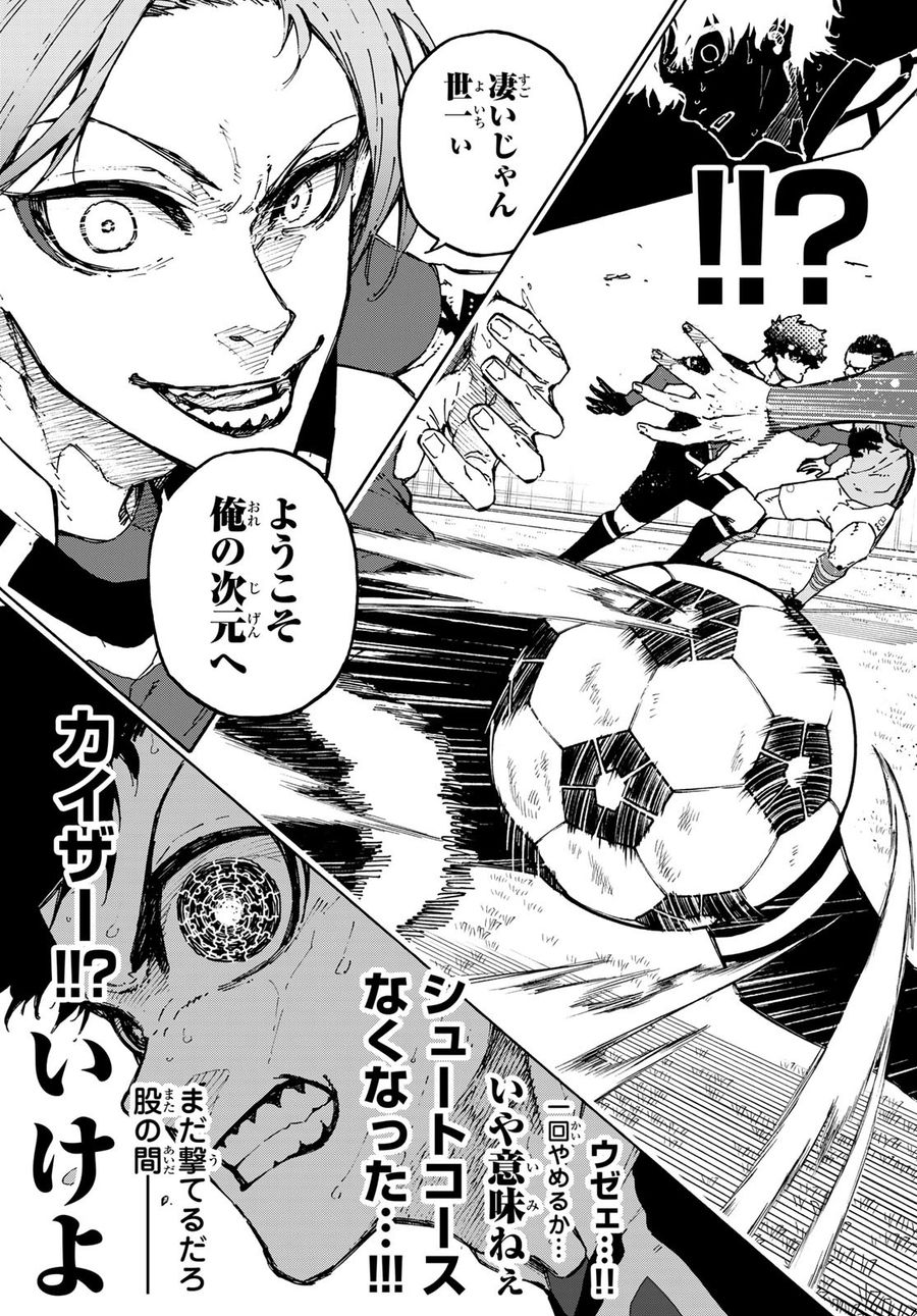 ブルーロック - raw - 第185話 - https://jpee.aabb.to/JPEE/6548/o1a4o5n4i4u.jpg