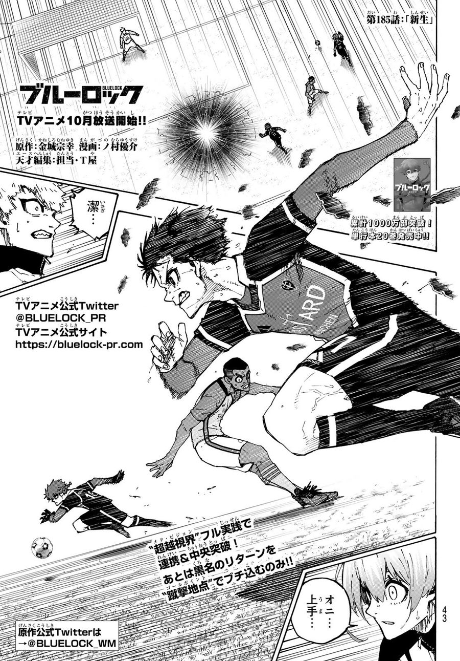 ブルーロック - raw - 第185話 - https://jpee.aabb.to/JPEE/6548/ovzeluhwzjm.jpg
