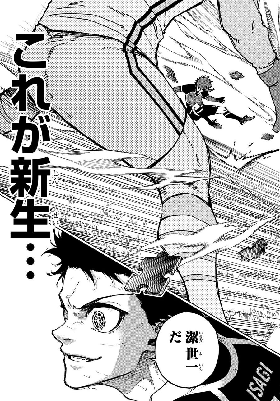 ブルーロック - raw - 第185話 - https://jpee.aabb.to/JPEE/6548/pb1pr24s43e.jpg