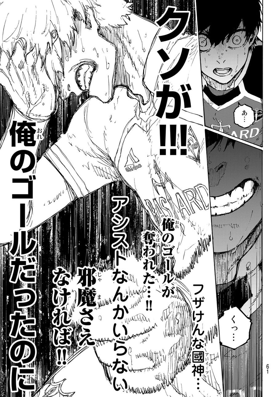 ブルーロック - raw - 第185話 - https://jpee.aabb.to/JPEE/6548/qdddb5amfqr.jpg