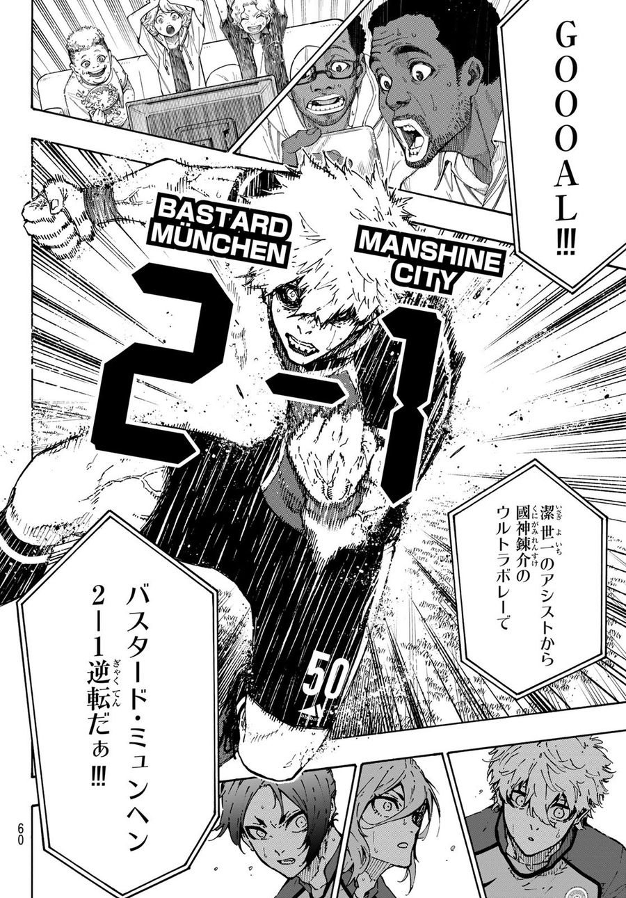 ブルーロック - raw - 第185話 - https://jpee.aabb.to/JPEE/6548/qdxrhezpizx.jpg
