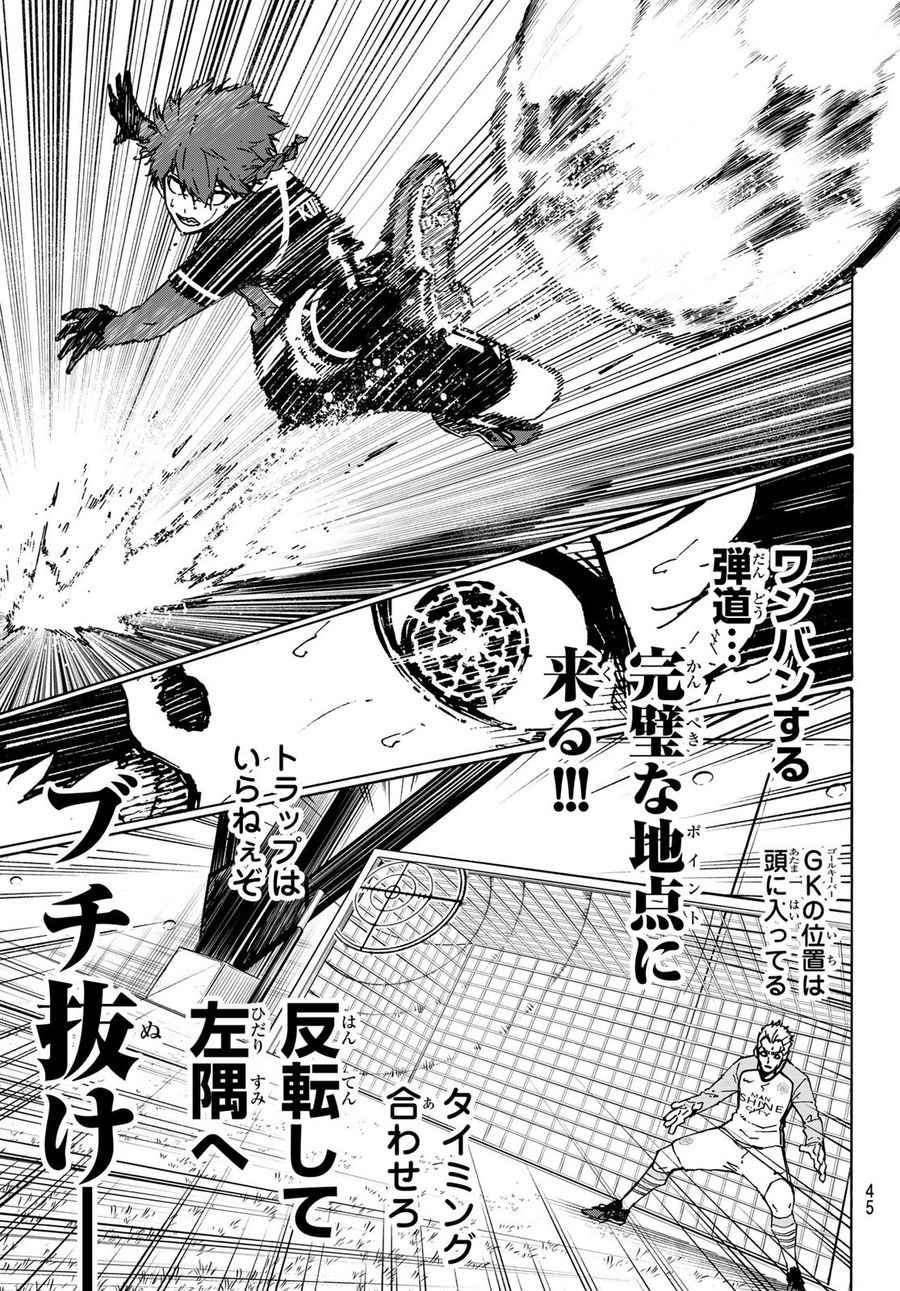 ブルーロック - raw - 第185話 - https://jpee.aabb.to/JPEE/6548/t5u2hsxz1fw.jpg