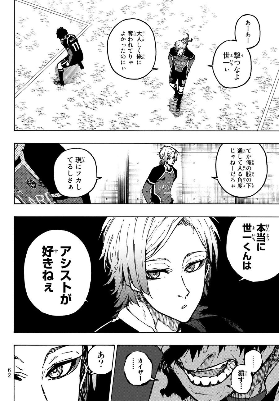 ブルーロック - raw - 第185話 - https://jpee.aabb.to/JPEE/6548/znizzwal0tl.jpg