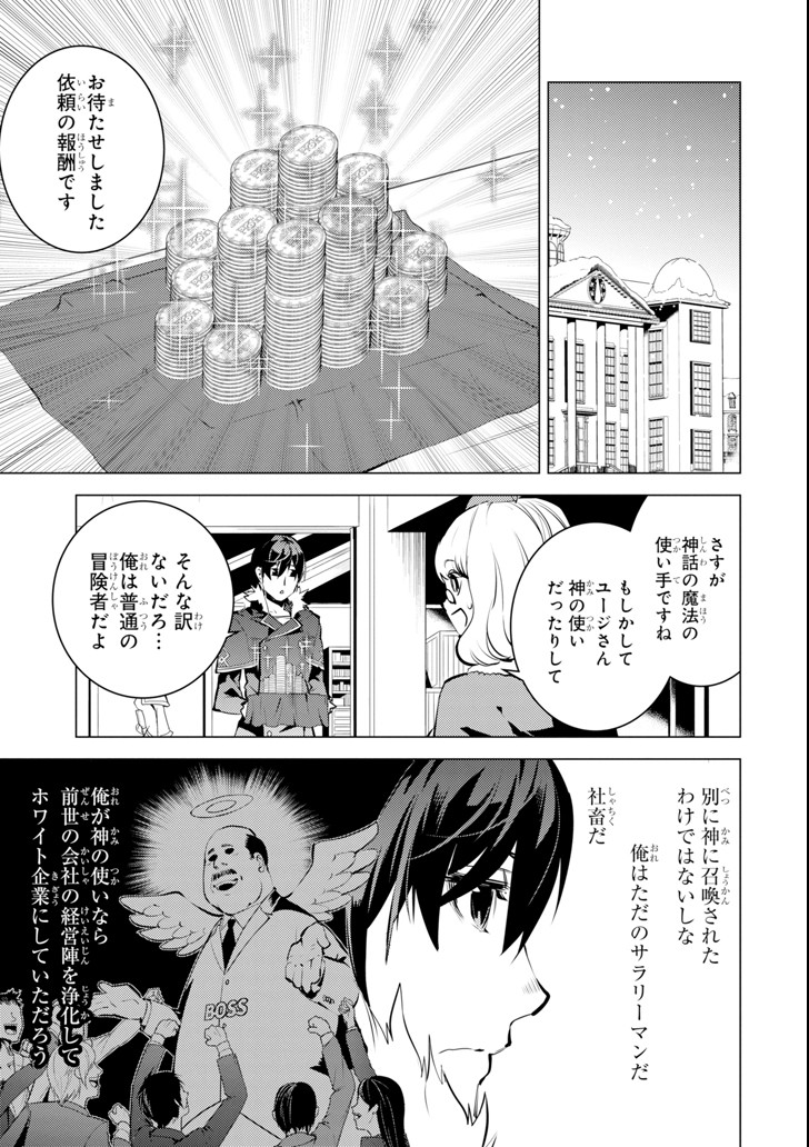 転生賢者の異世界ライフ～第二の職業を得て、世界最強になりました～ - raw - 第13話 - https://jpee.aabb.to/JPEE/65480/1oqwmo0zss0.jpg