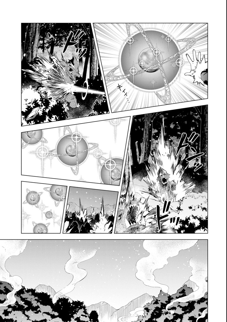 転生賢者の異世界ライフ～第二の職業を得て、世界最強になりました～ - raw - 第13話 - https://jpee.aabb.to/JPEE/65480/23s1hhqihma.jpg