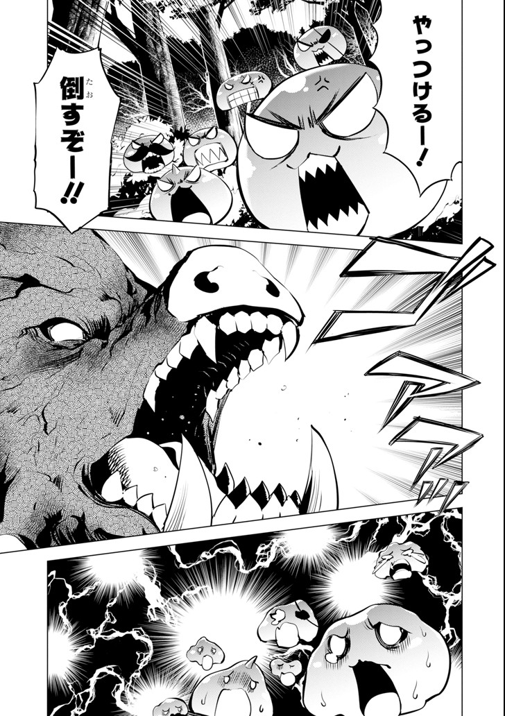 転生賢者の異世界ライフ～第二の職業を得て、世界最強になりました～ - raw - 第13話 - https://jpee.aabb.to/JPEE/65480/5sa0wzyqvp1.jpg