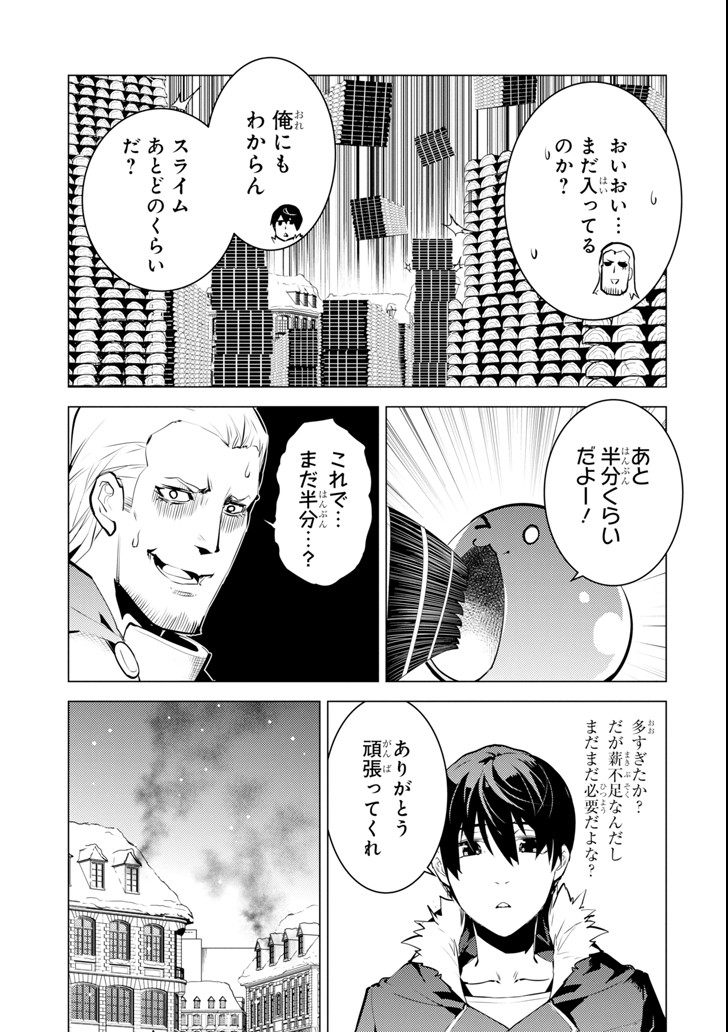 転生賢者の異世界ライフ～第二の職業を得て、世界最強になりました～ - raw - 第13話 - https://jpee.aabb.to/JPEE/65480/btcpek024de.jpg