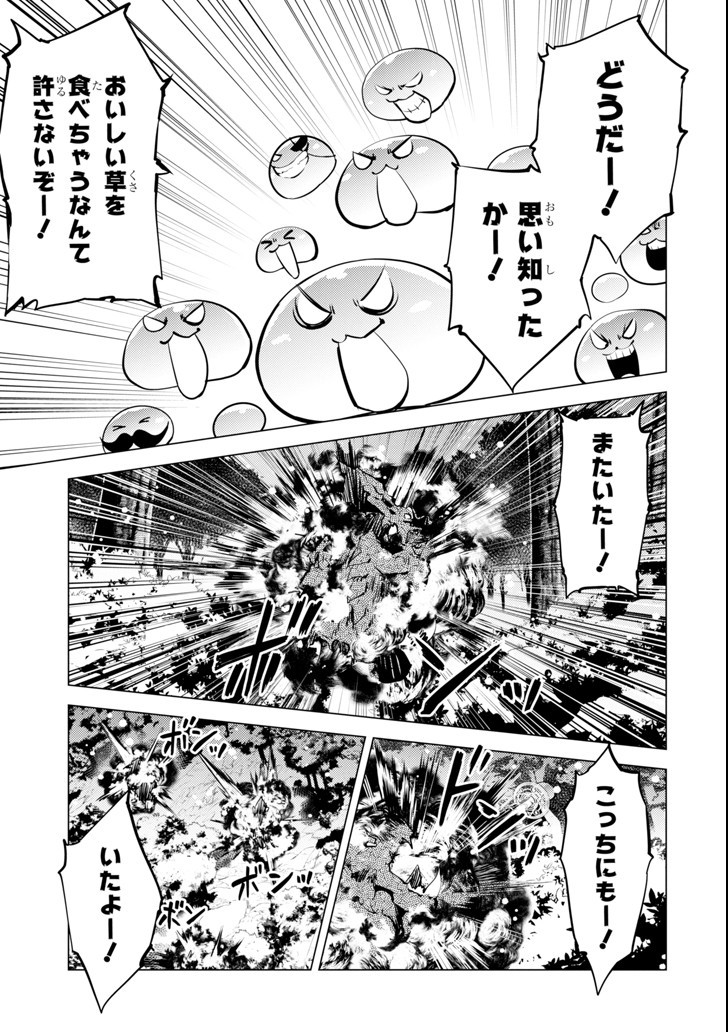 転生賢者の異世界ライフ～第二の職業を得て、世界最強になりました～ - raw - 第13話 - https://jpee.aabb.to/JPEE/65480/cpbwgxfrhot.jpg