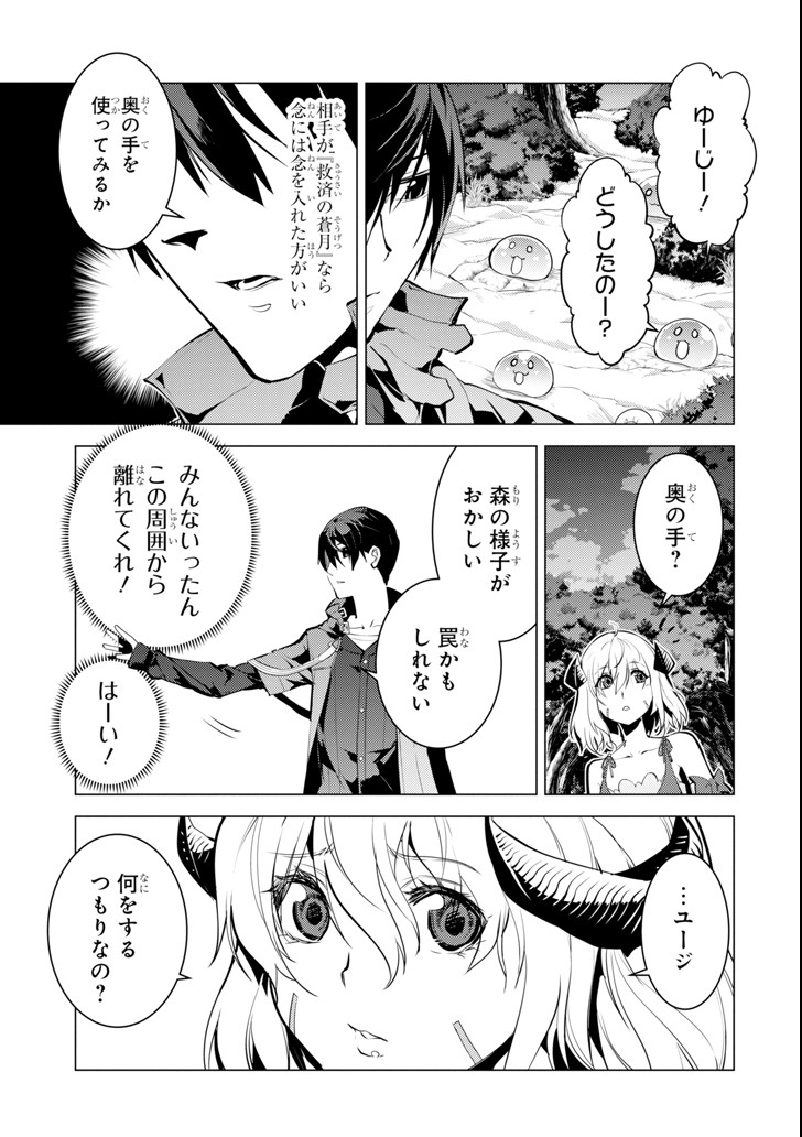 転生賢者の異世界ライフ～第二の職業を得て、世界最強になりました～ - raw - 第13話 - https://jpee.aabb.to/JPEE/65480/cy3yq3iuqwq.jpg
