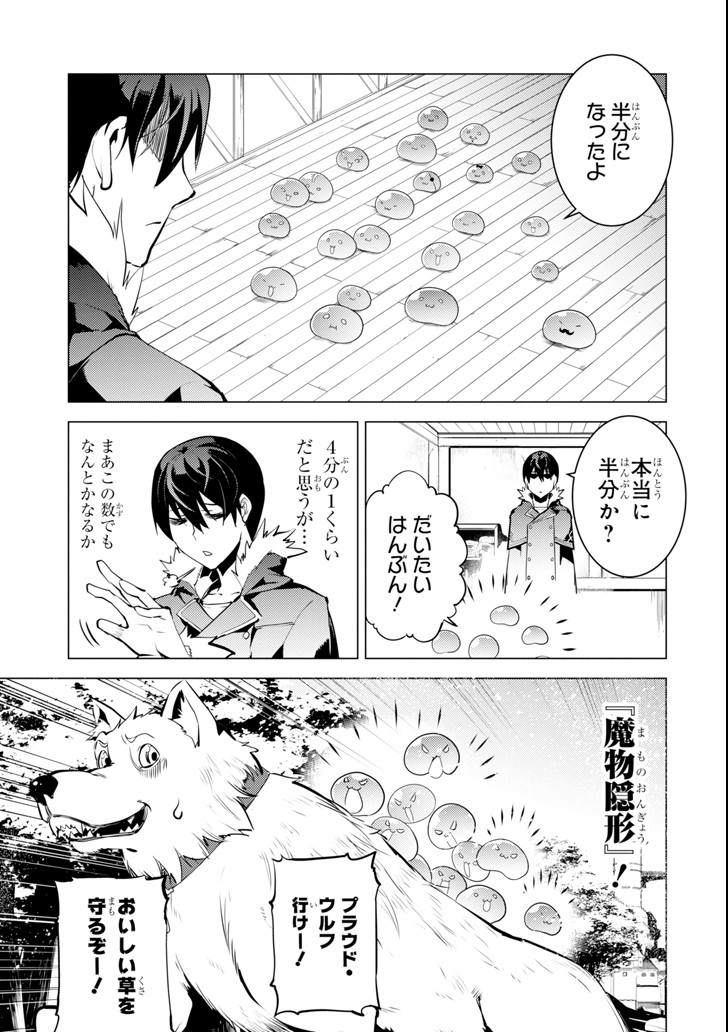 転生賢者の異世界ライフ～第二の職業を得て、世界最強になりました～ - raw - 第13話 - https://jpee.aabb.to/JPEE/65480/frjlrhwlbsa.jpg