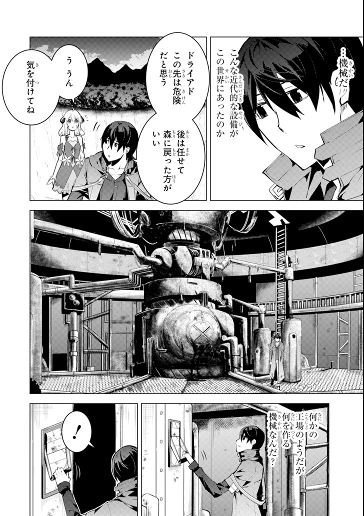 転生賢者の異世界ライフ～第二の職業を得て、世界最強になりました～ - raw - 第13話 - https://jpee.aabb.to/JPEE/65480/iljwh0fxe4z.jpg