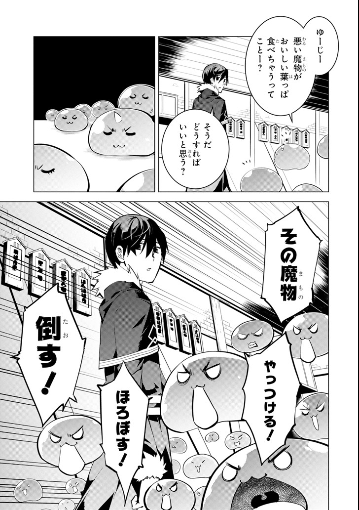 転生賢者の異世界ライフ～第二の職業を得て、世界最強になりました～ - raw - 第13話 - https://jpee.aabb.to/JPEE/65480/jspstkrtrqf.jpg