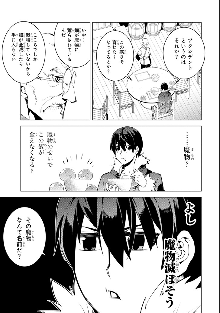 転生賢者の異世界ライフ～第二の職業を得て、世界最強になりました～ - raw - 第13話 - https://jpee.aabb.to/JPEE/65480/njuyaijnzcz.jpg