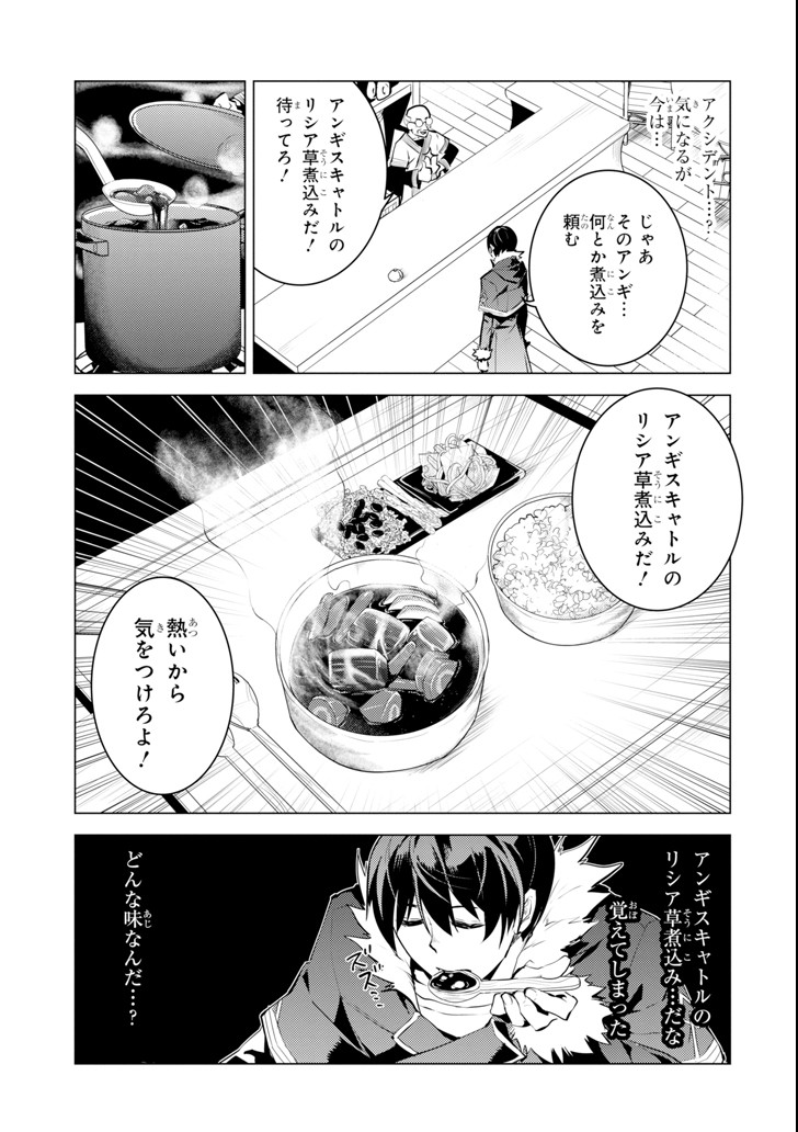 転生賢者の異世界ライフ～第二の職業を得て、世界最強になりました～ - raw - 第13話 - https://jpee.aabb.to/JPEE/65480/nl5fvqn44g1.jpg