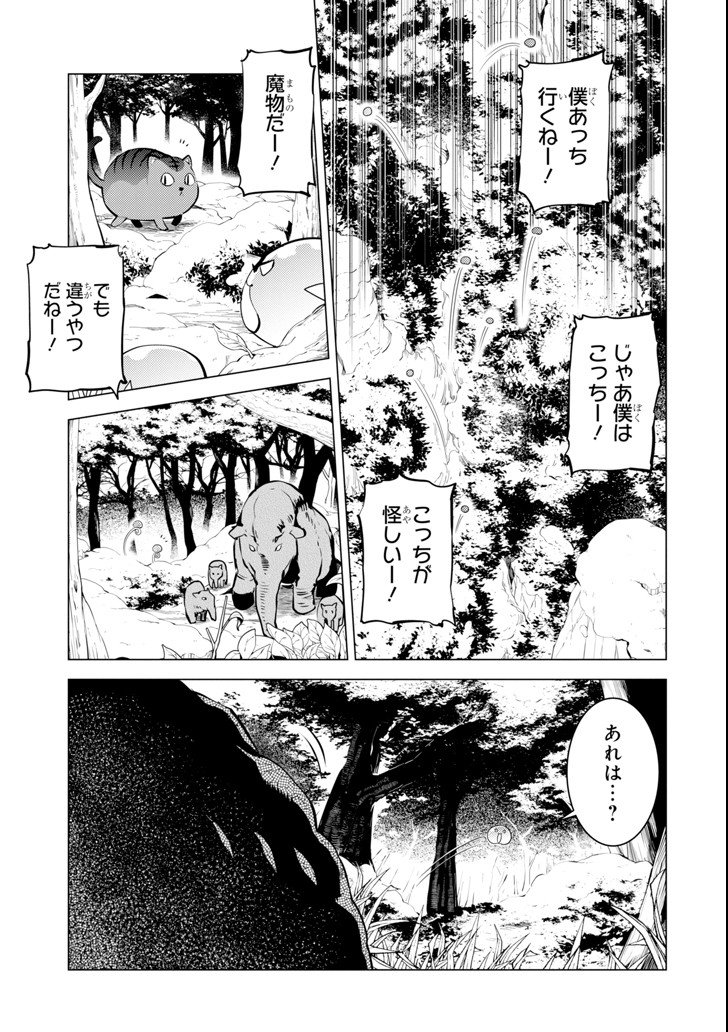 転生賢者の異世界ライフ～第二の職業を得て、世界最強になりました～ - raw - 第13話 - https://jpee.aabb.to/JPEE/65480/on0bekufr0r.jpg