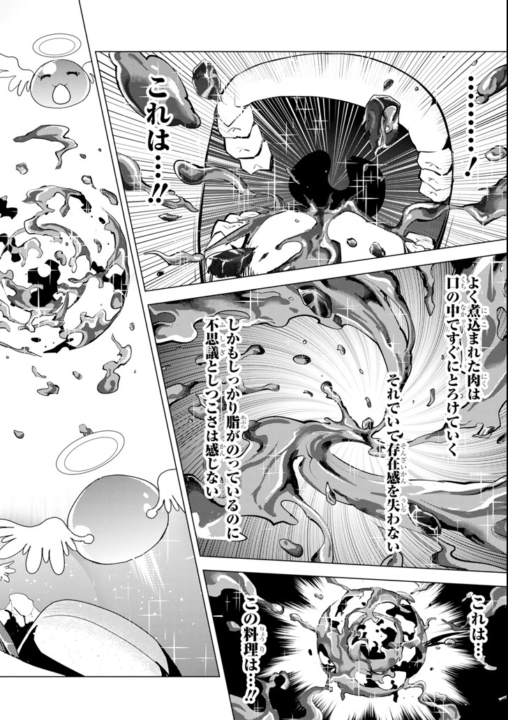 転生賢者の異世界ライフ～第二の職業を得て、世界最強になりました～ - raw - 第13話 - https://jpee.aabb.to/JPEE/65480/qsd4btu3lud.jpg