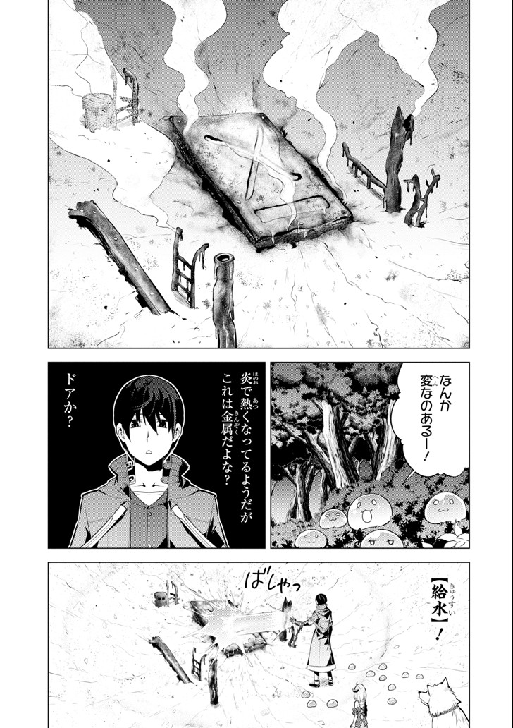 転生賢者の異世界ライフ～第二の職業を得て、世界最強になりました～ - raw - 第13話 - https://jpee.aabb.to/JPEE/65480/smzqh1lkrit.jpg