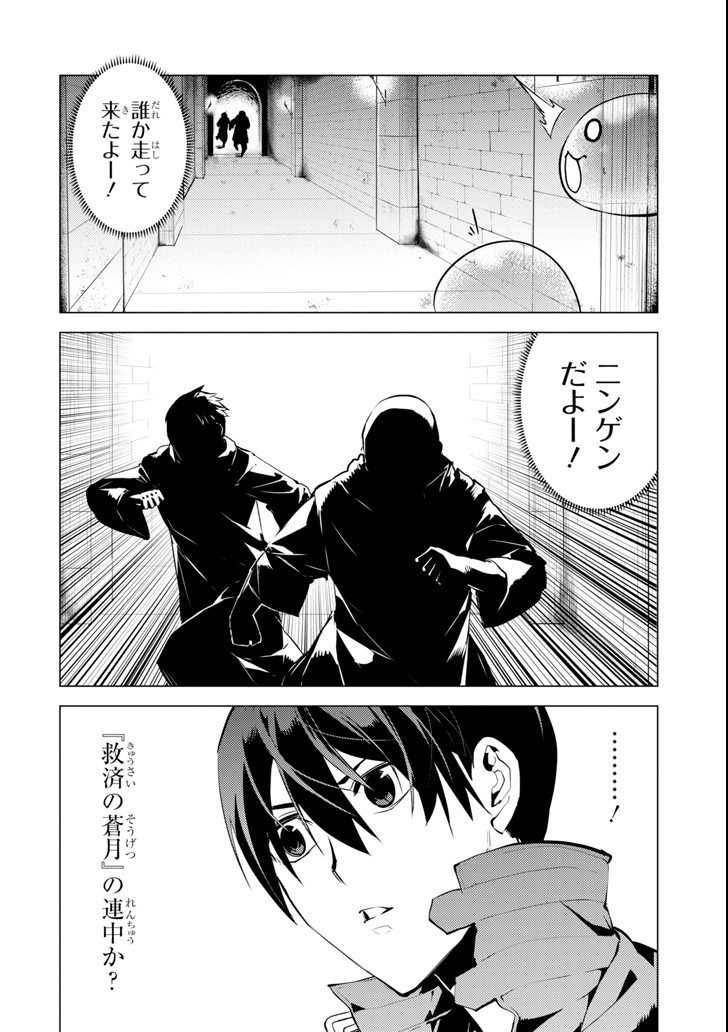 転生賢者の異世界ライフ～第二の職業を得て、世界最強になりました～ - raw - 第13話 - https://jpee.aabb.to/JPEE/65480/usnetkq1gxy.jpg