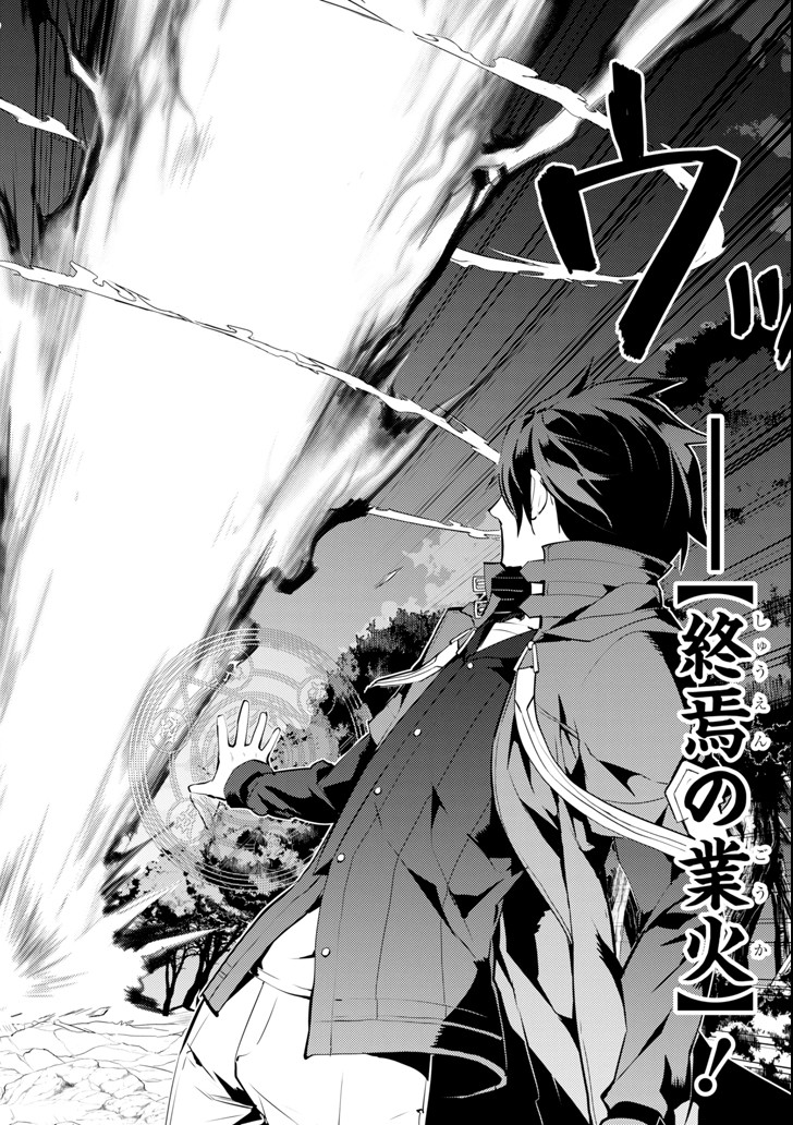 転生賢者の異世界ライフ～第二の職業を得て、世界最強になりました～ - raw - 第13話 - https://jpee.aabb.to/JPEE/65480/ut3ojwbhhhb.jpg