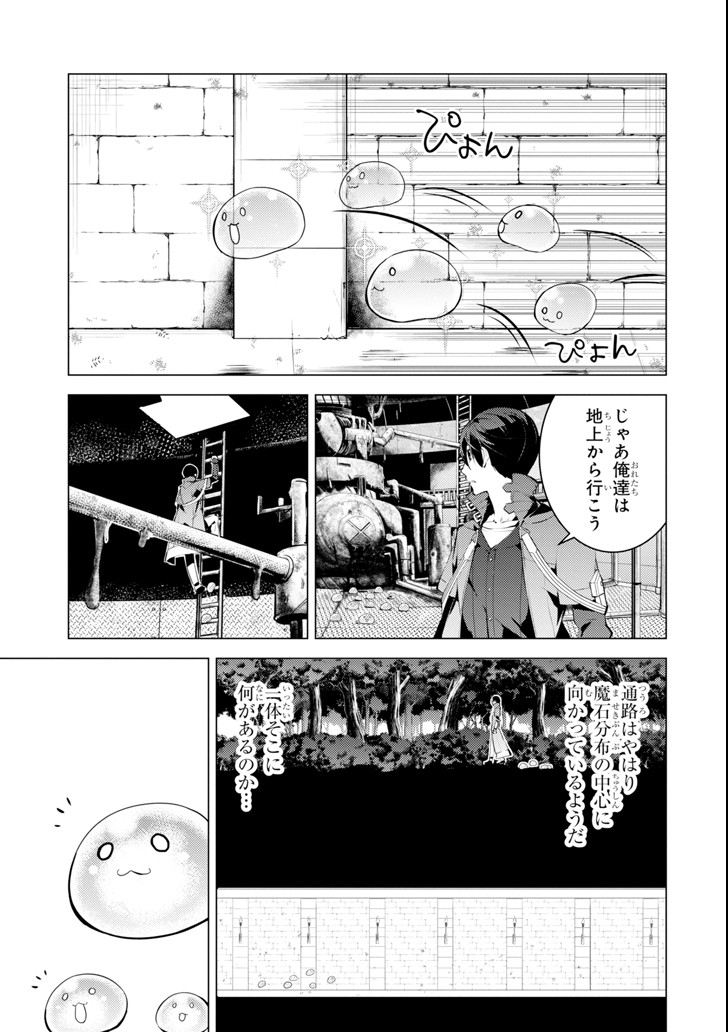 転生賢者の異世界ライフ～第二の職業を得て、世界最強になりました～ - raw - 第13話 - https://jpee.aabb.to/JPEE/65480/ze0vgtae35w.jpg