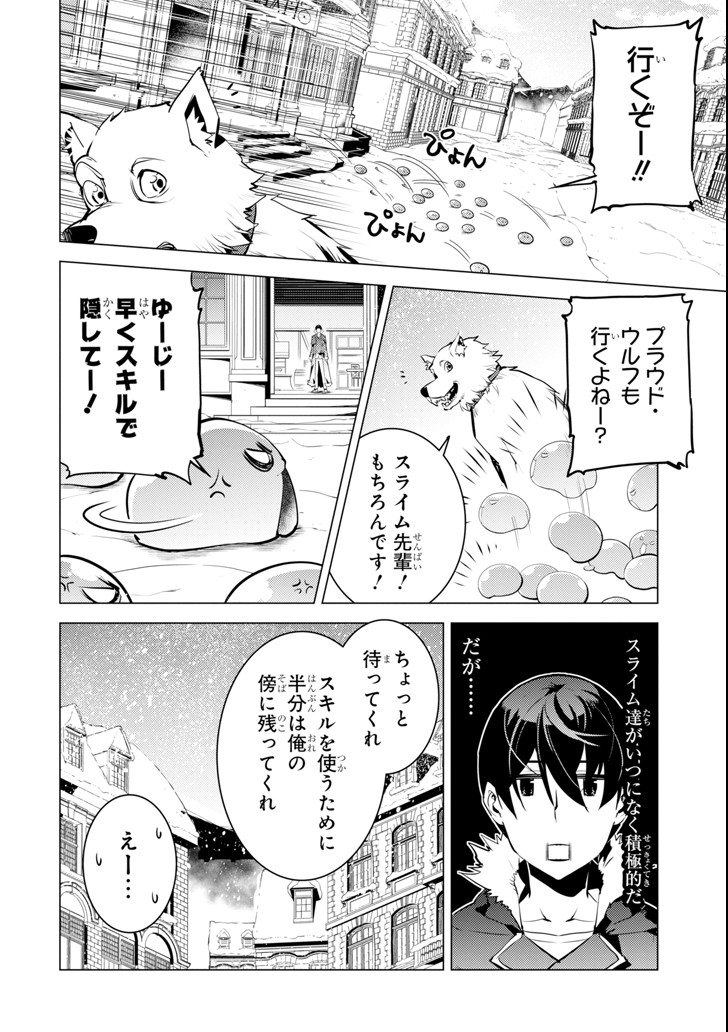 転生賢者の異世界ライフ～第二の職業を得て、世界最強になりました～ - raw - 第13話 - https://jpee.aabb.to/JPEE/65480/zltohctlt3x.jpg
