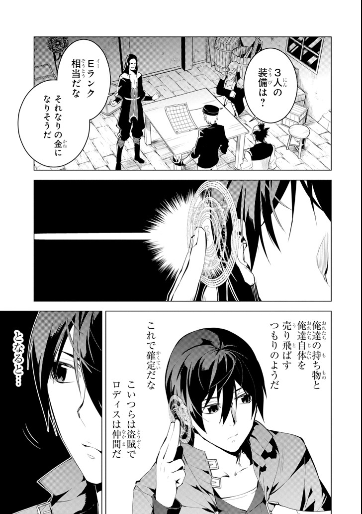 転生賢者の異世界ライフ～第二の職業を得て、世界最強になりました～ - raw - 第8話 - https://jpee.aabb.to/JPEE/65483/04zacwrce4e.jpg