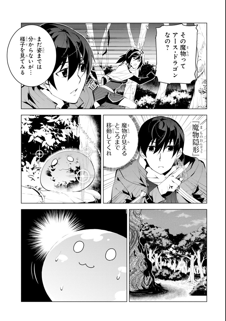 転生賢者の異世界ライフ～第二の職業を得て、世界最強になりました～ - raw - 第8話 - https://jpee.aabb.to/JPEE/65483/1b5cokjgabc.jpg