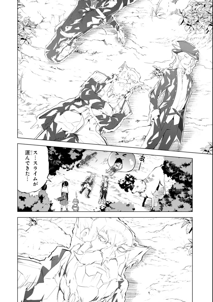 転生賢者の異世界ライフ～第二の職業を得て、世界最強になりました～ - raw - 第8話 - https://jpee.aabb.to/JPEE/65483/1jwkydcch34.jpg